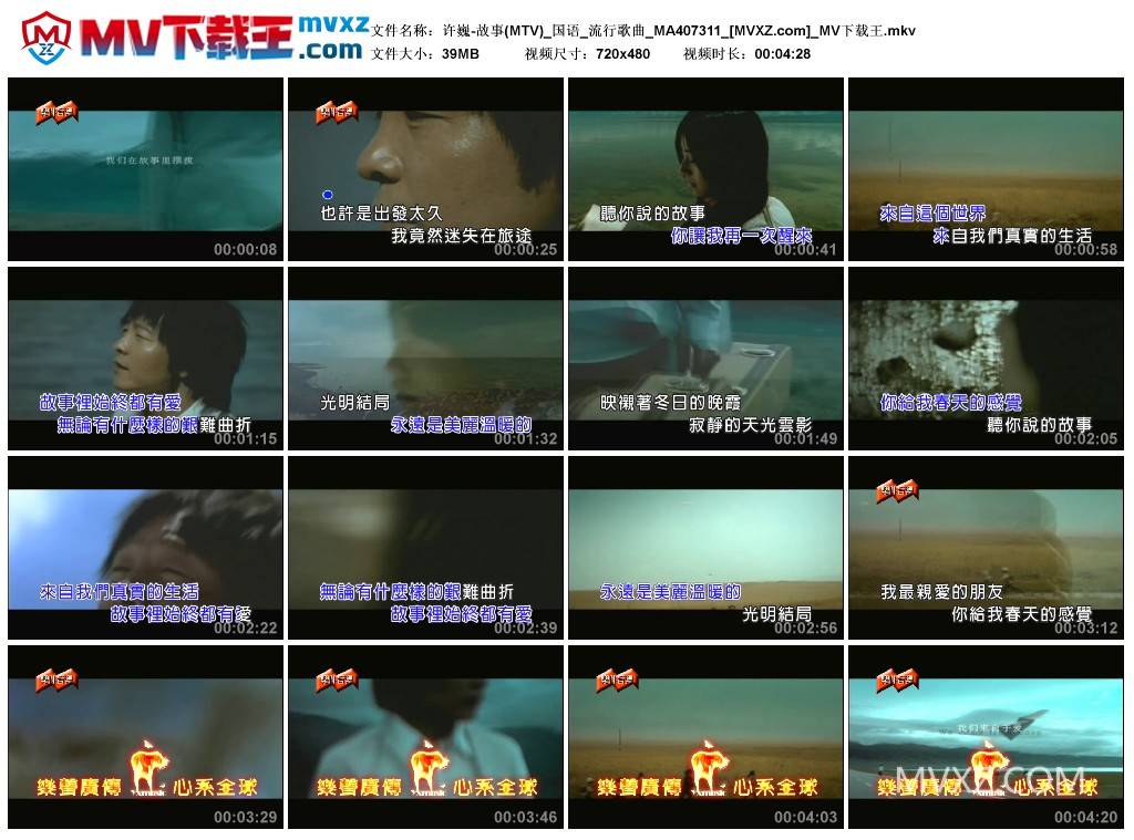 许巍-故事(MTV)_国语_流行歌曲_MA407311